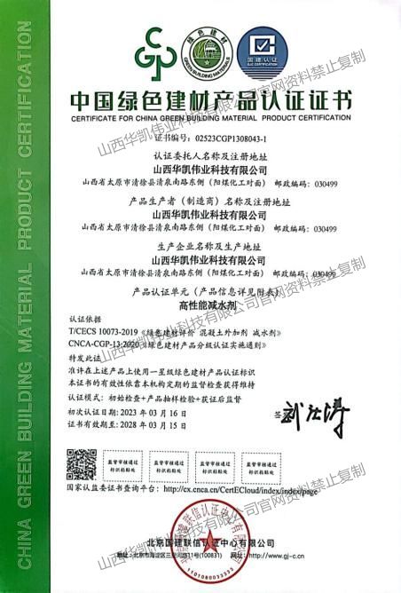 减水剂，泵送剂，速凝剂，高效减水剂，企业文化