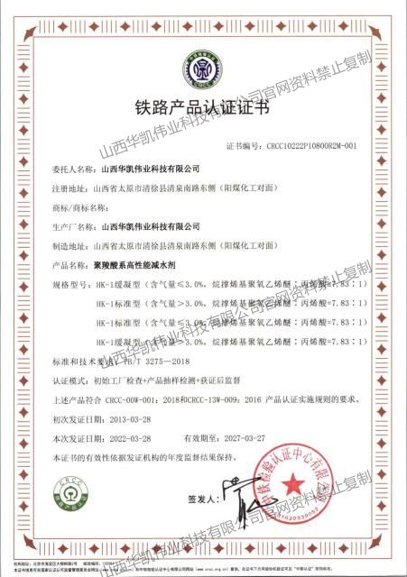 减水剂，泵送剂，速凝剂，高效减水剂，企业文化