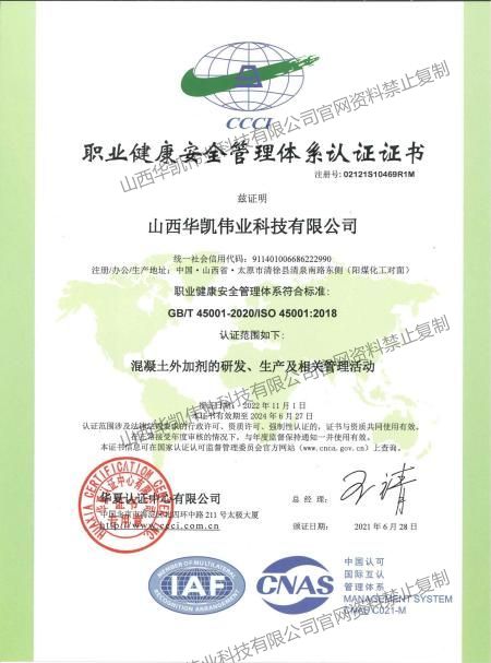 减水剂，泵送剂，速凝剂，高效减水剂，企业文化